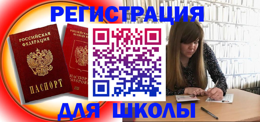 прописка штамп в Унече