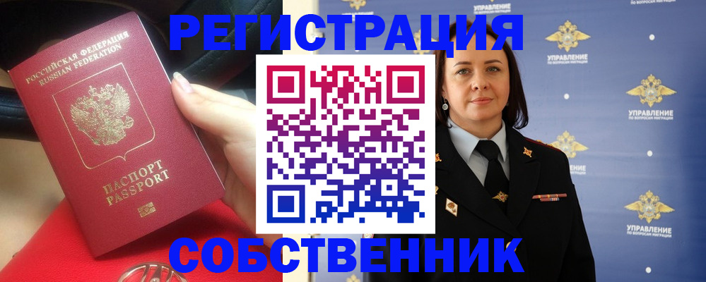 временная регистрация госуслуги в Унече