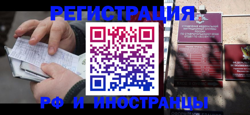 регистрация для дет. сада в Унече